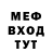 МЕФ мука TheWild