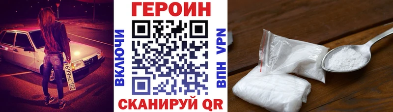 Купить закладки  Малгобек  ГЕРОИН афганец 