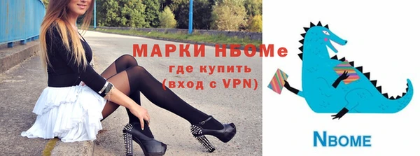 марки nbome Заволжье