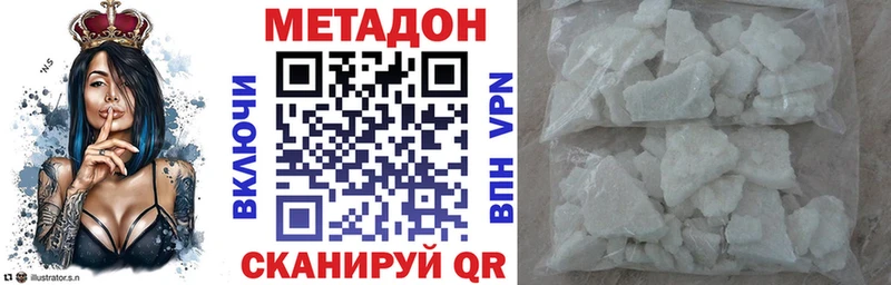 МЕТАДОН VHQ  Купить закладки  Малгобек 